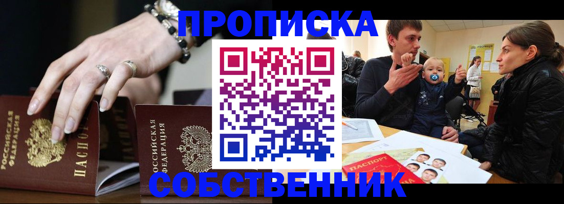 регистрация в Зернограде