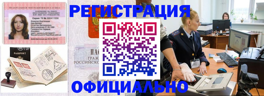 прописка для школы в Зернограде