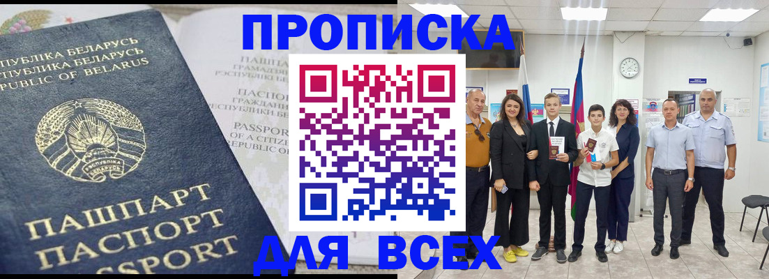 регистрация в Зернограде