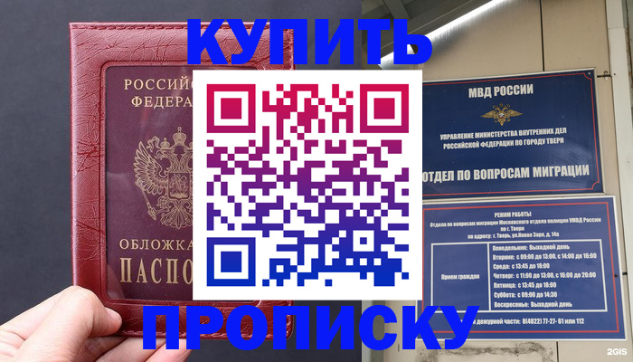 найти адрес прописки в Зернограде