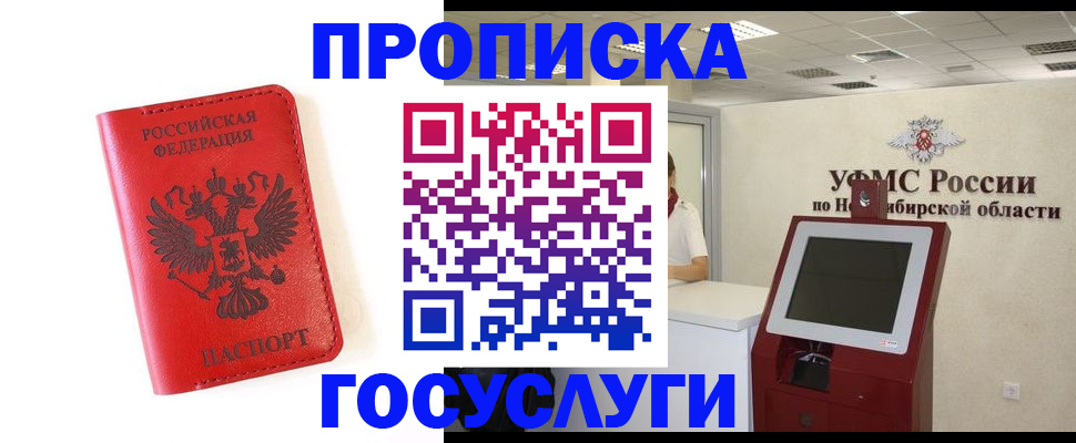 прописка гарантия в Зернограде