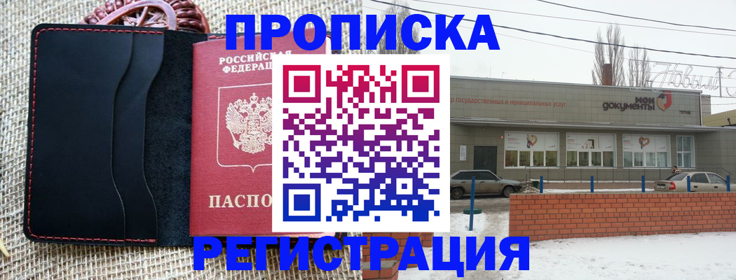 прописка для кредита в Зернограде