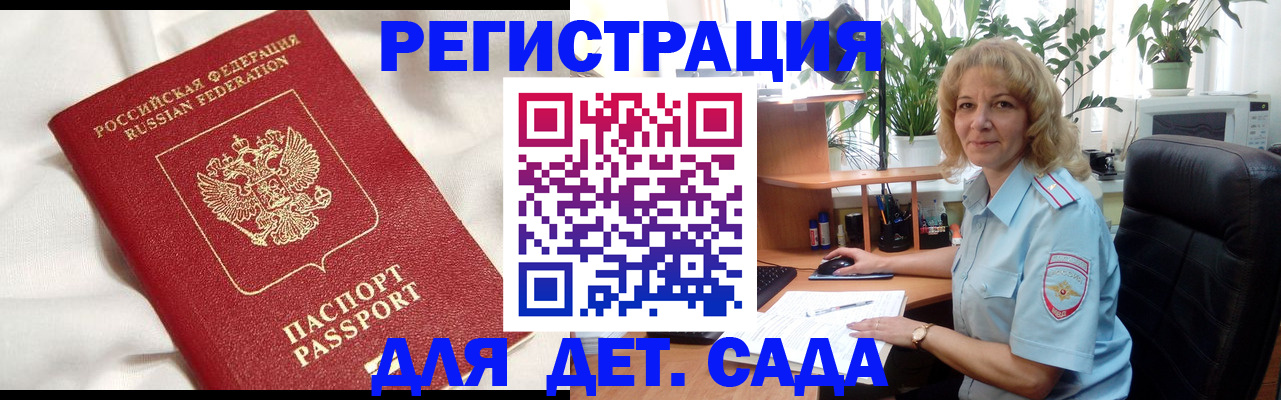 миграционный учет в Зернограде